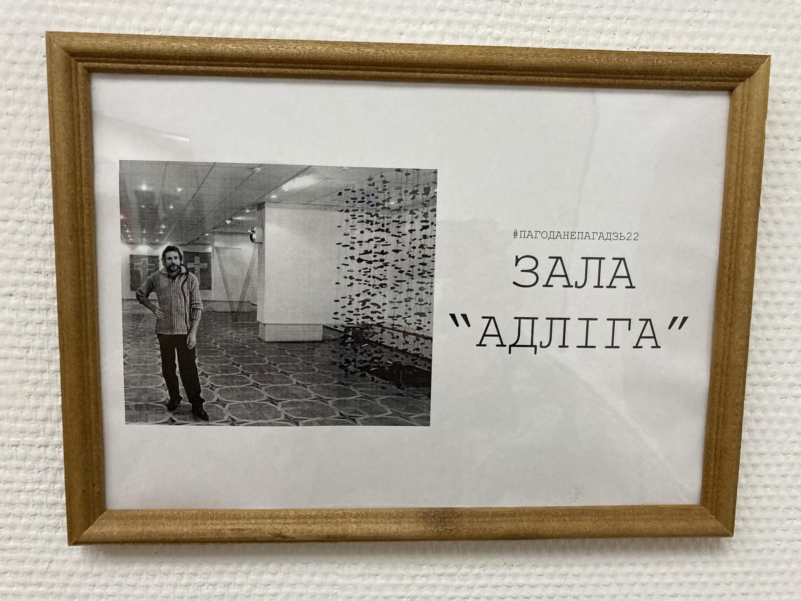 Калі мастак у гармоніі з сабой і сусветам — «#Пагода-непагадзь22» Генадзя Фалея