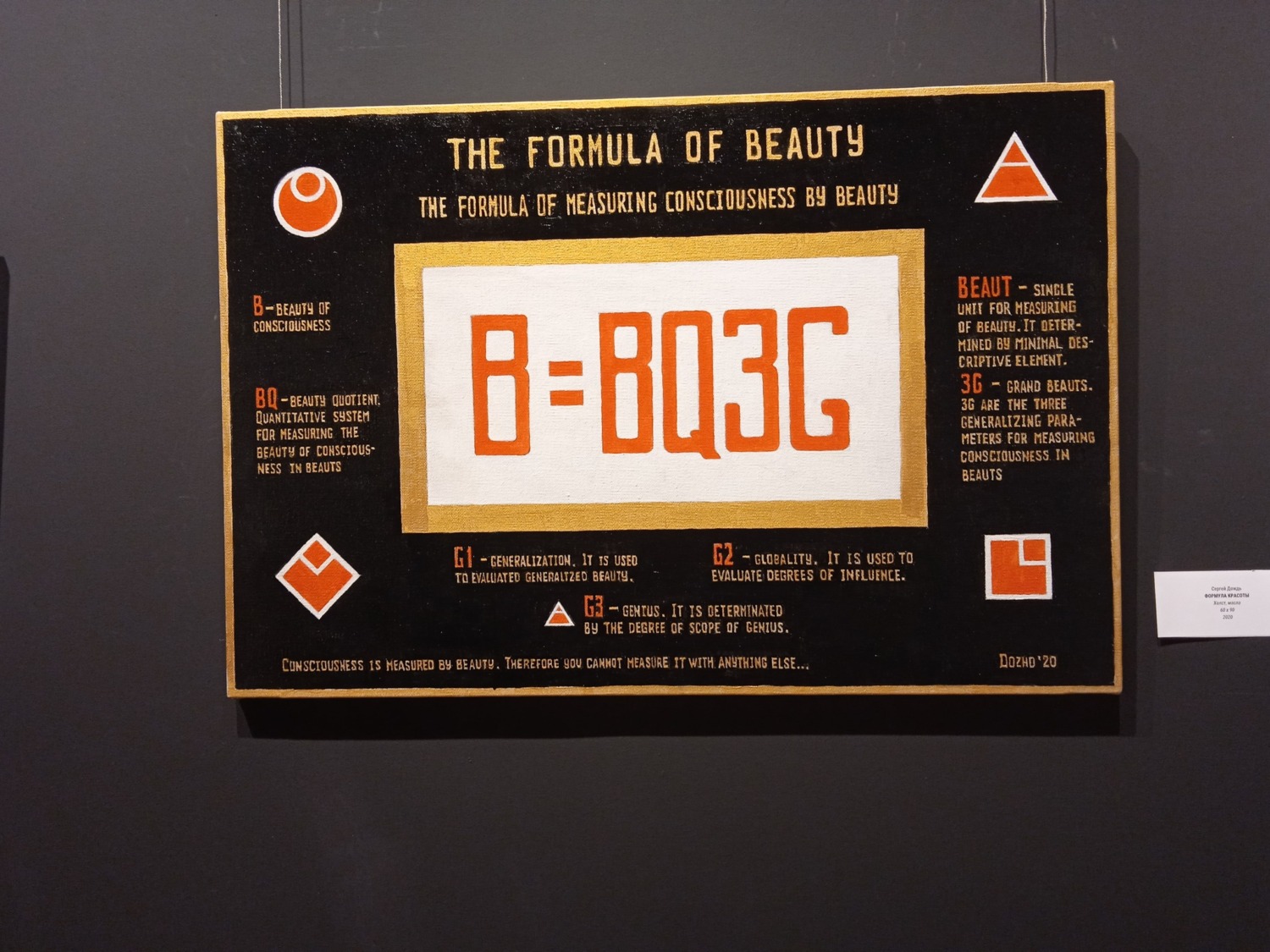 Проста пра складанае: &laquo;Сайарсізм&raquo; Сяргея Дажджу ў альма-матэр Шагала ў Віцебску