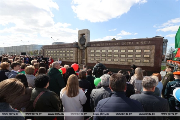 Обновленная республиканская Доска почета открылась в Минске