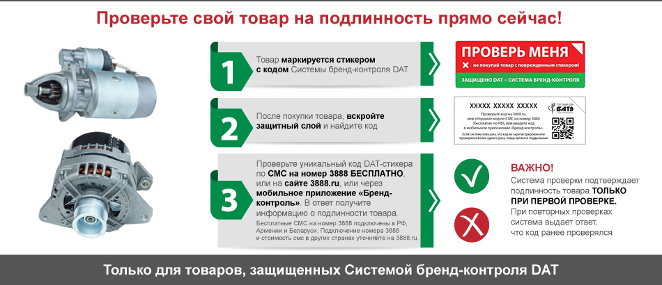 защита it продукта. система защиты от фальсификаций и контрафакта. современные системы защиты. защита от подделок. система защиты от контрафакта.